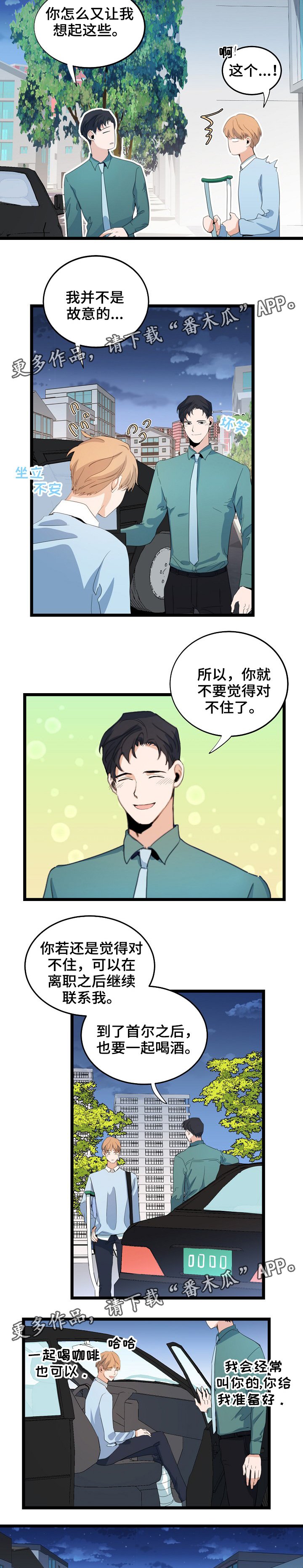 第63章：离职的人