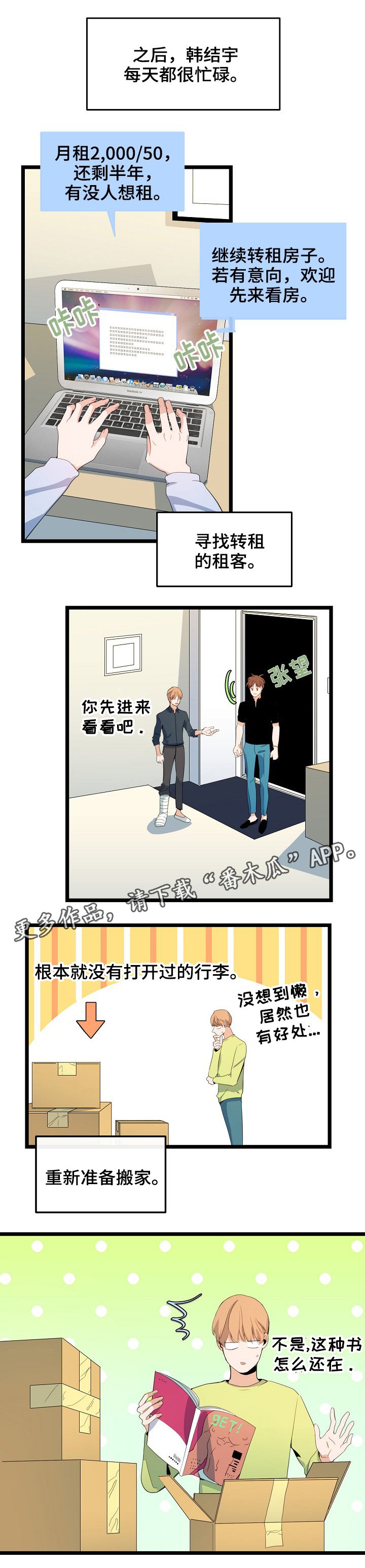 第63章：离职的人