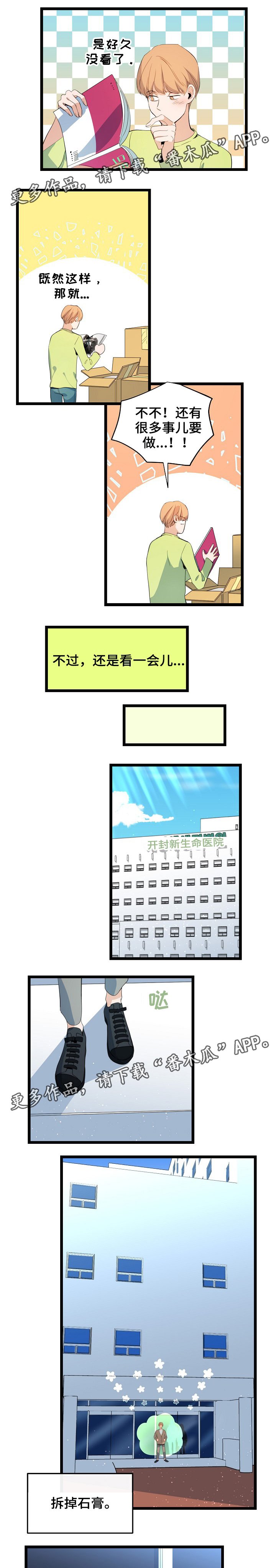 第64章：边吃边聊