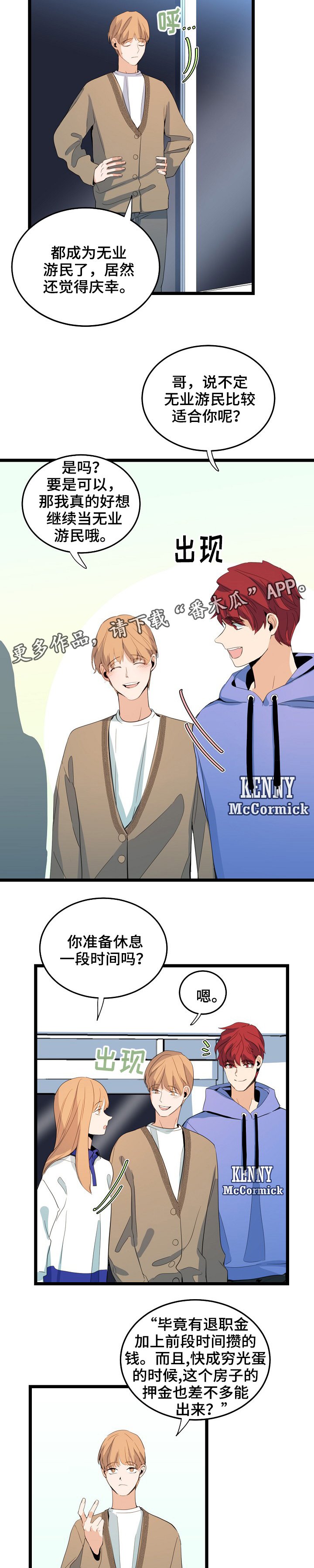 第64章：边吃边聊