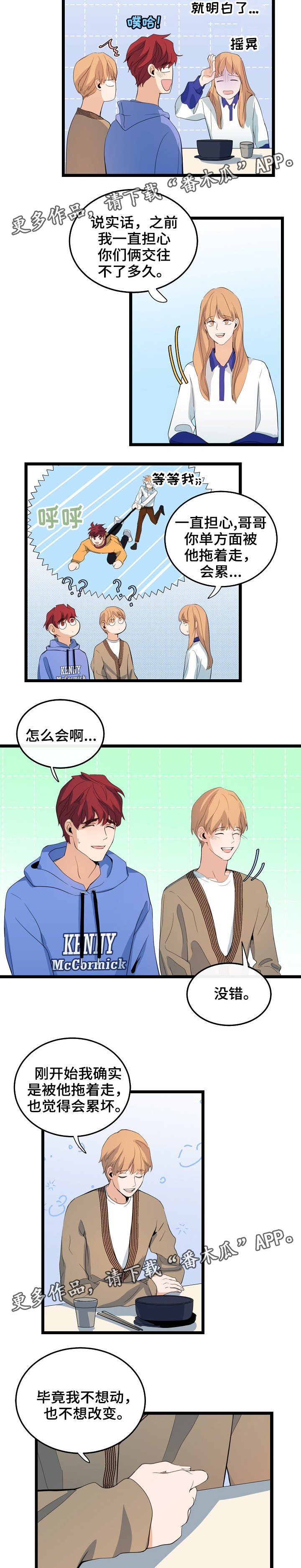 第64章：边吃边聊