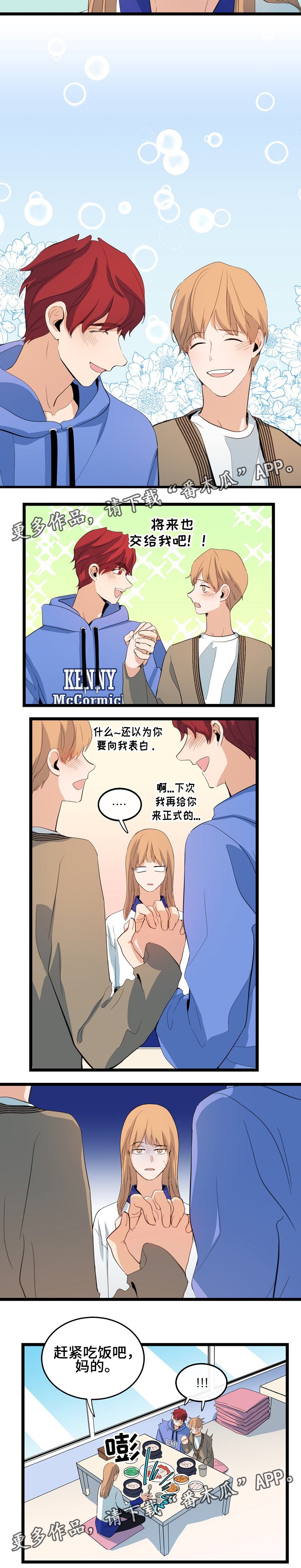 第64章：边吃边聊