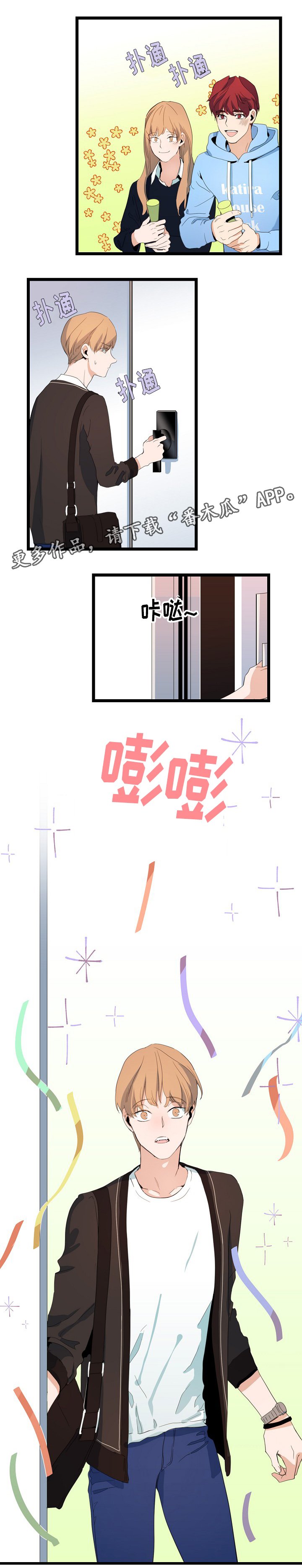 第65章：约定时间
