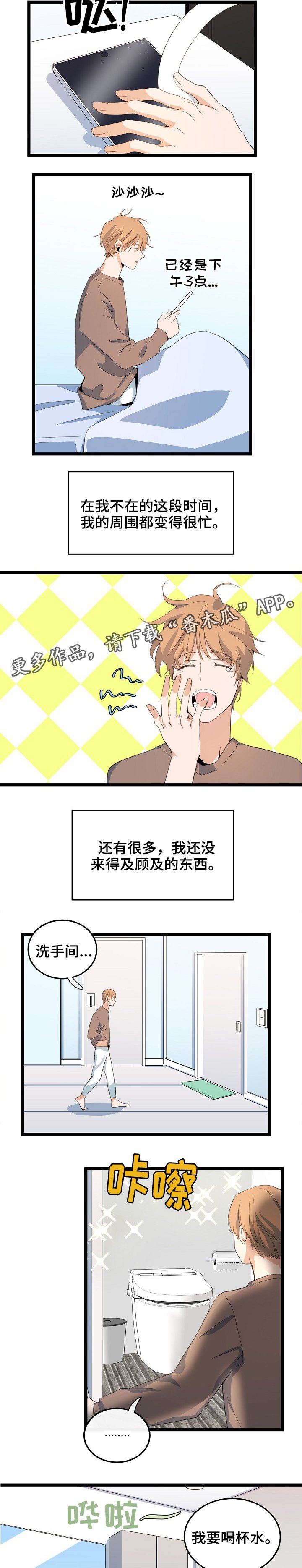第65章：约定时间