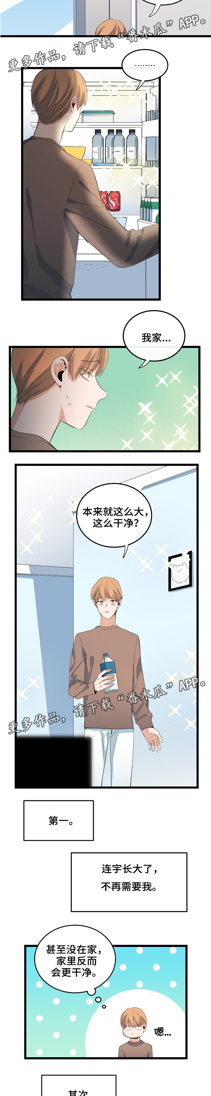 第65章：约定时间