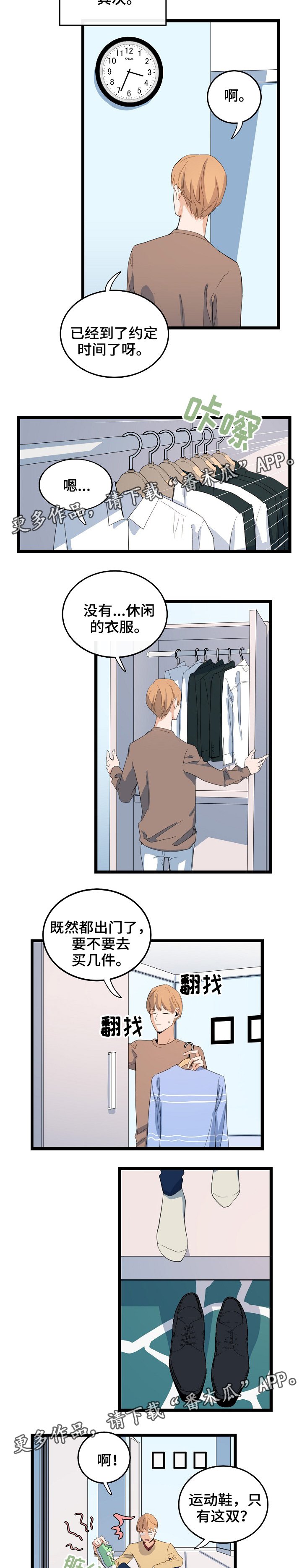 第65章：约定时间