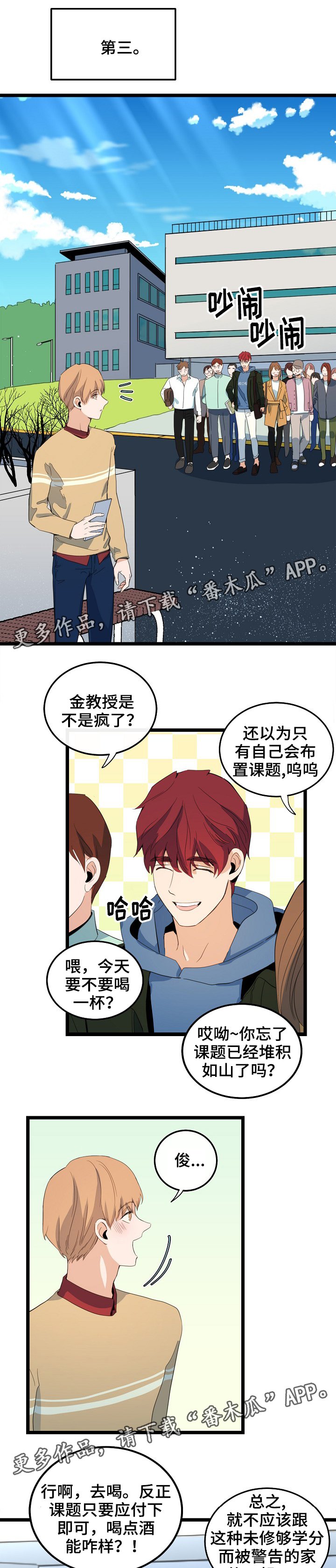 第66章：更爱我