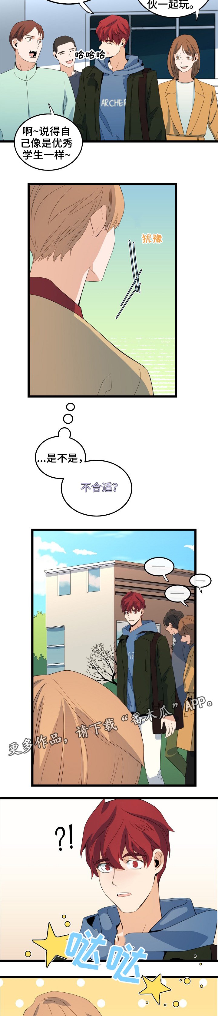 第66章：更爱我