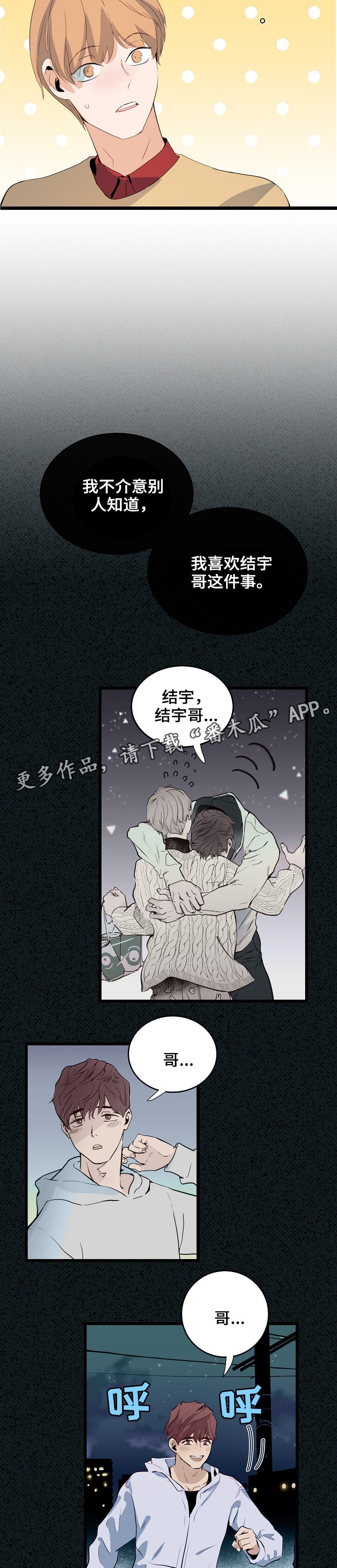 第66章：更爱我