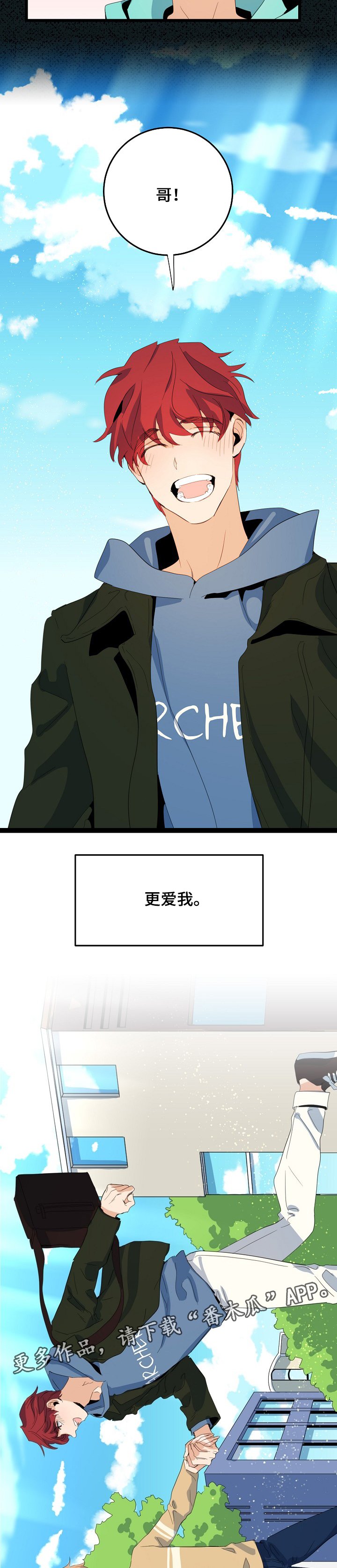 第66章：更爱我