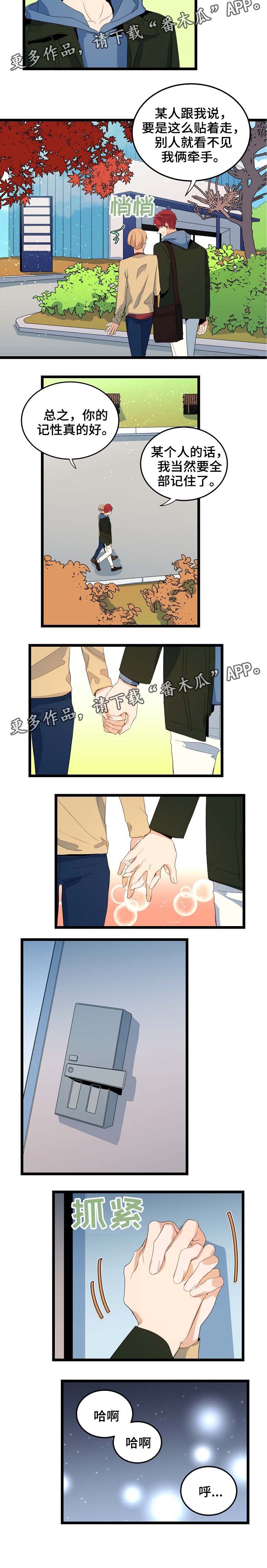 第66章：更爱我