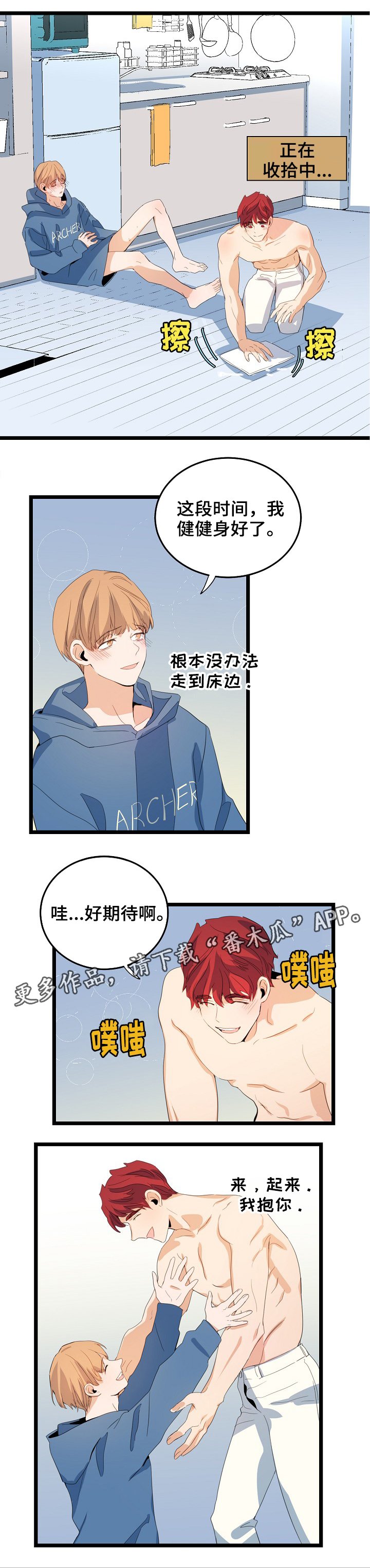 第66章：更爱我