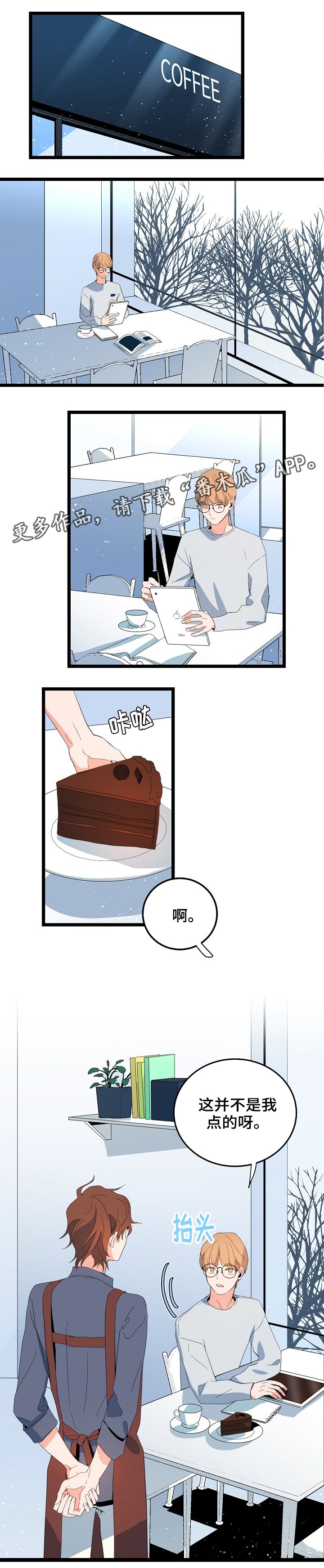 第67章：休息日
