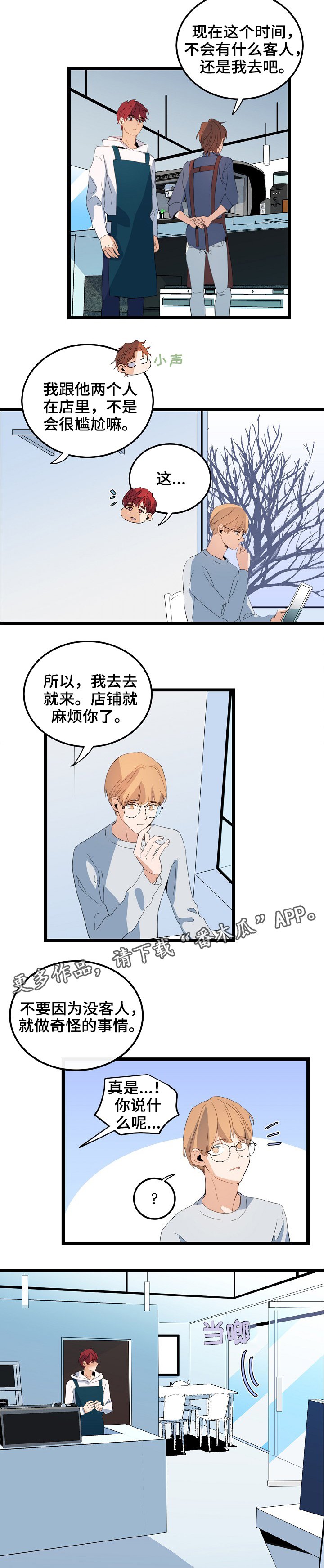 第67章：休息日