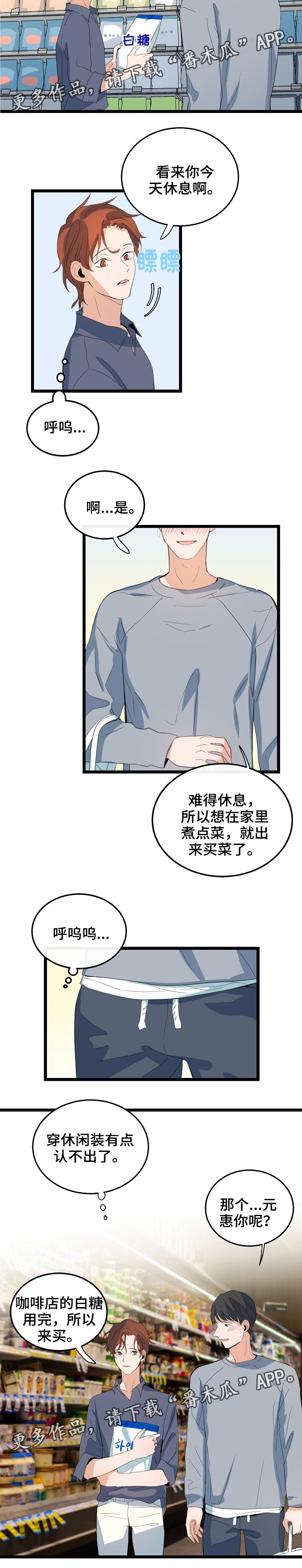 第67章：休息日