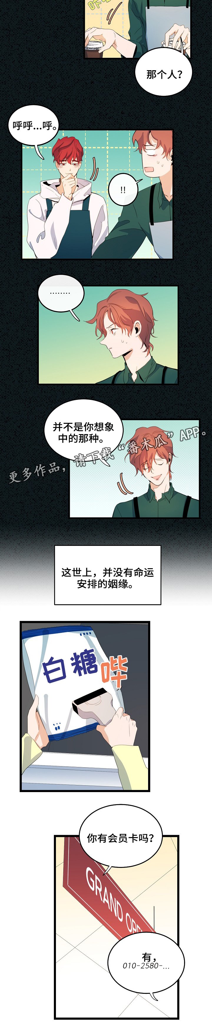第68章：下雨