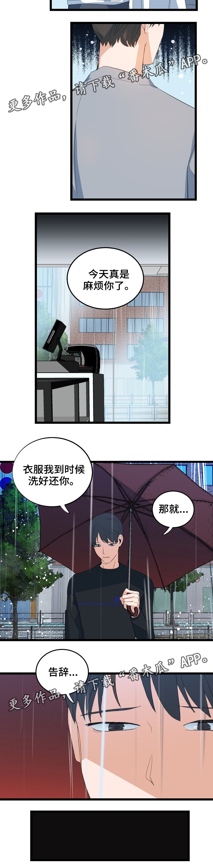 第69章：告辞