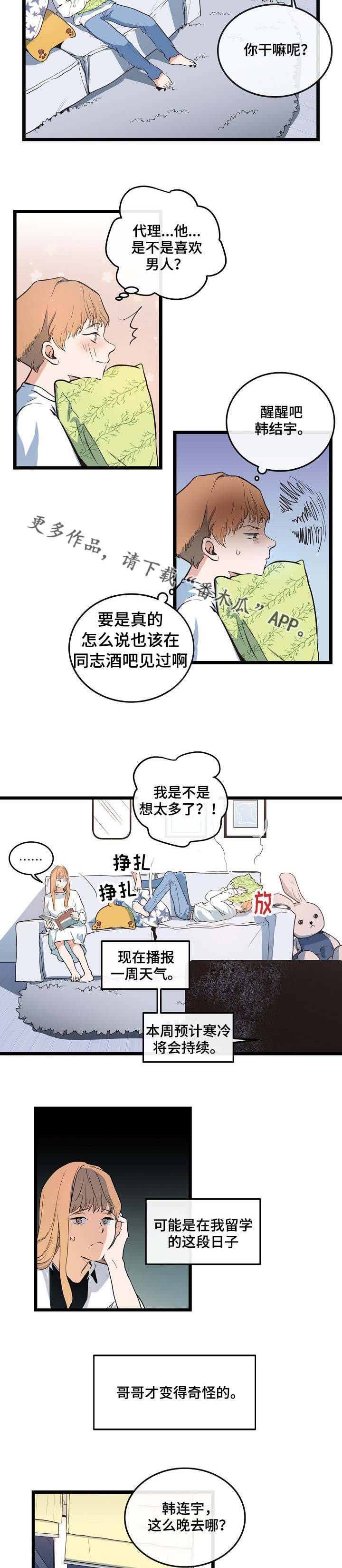 第7章：气氛尴尬