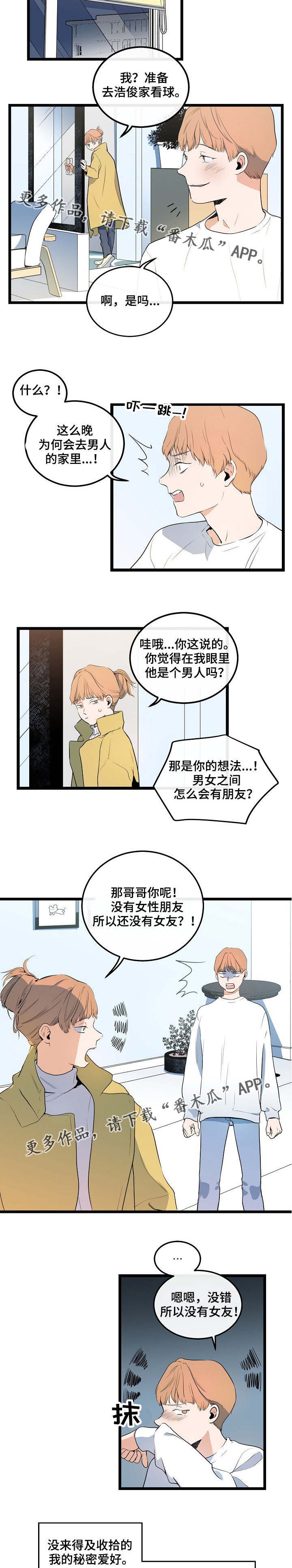 第7章：气氛尴尬