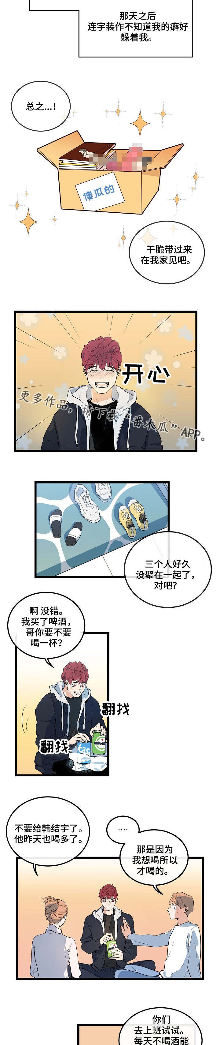 第7章：气氛尴尬
