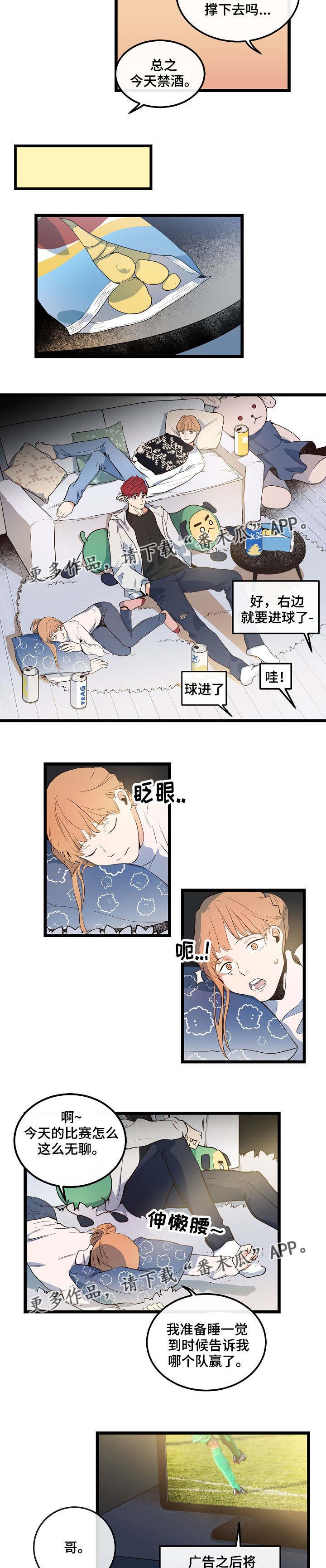 第7章：气氛尴尬