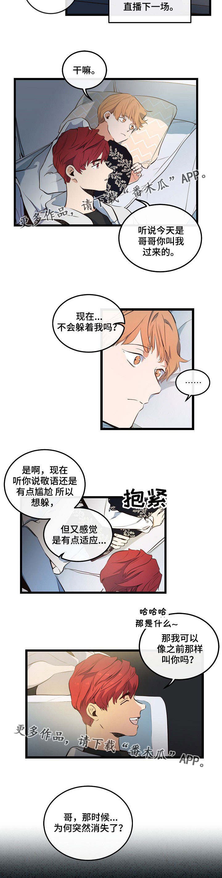 第7章：气氛尴尬