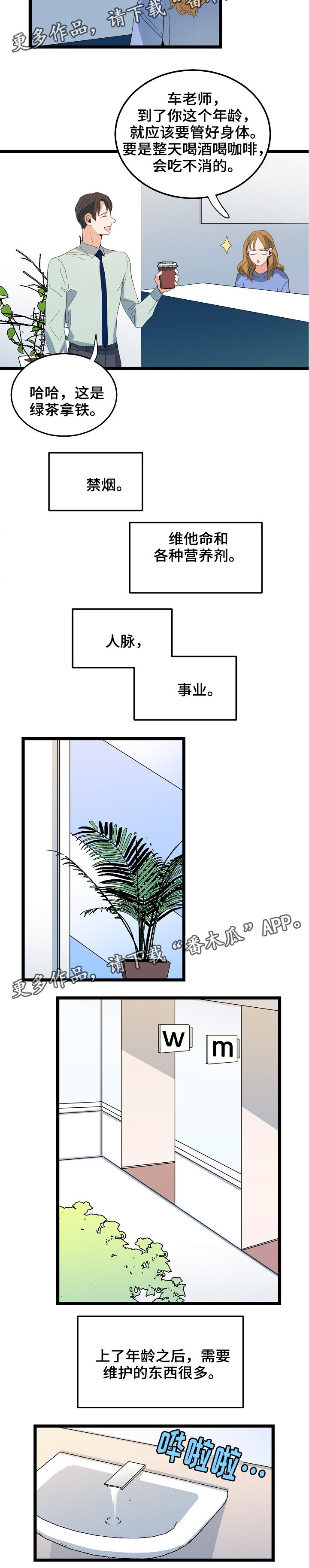 第70章：隐藏自己