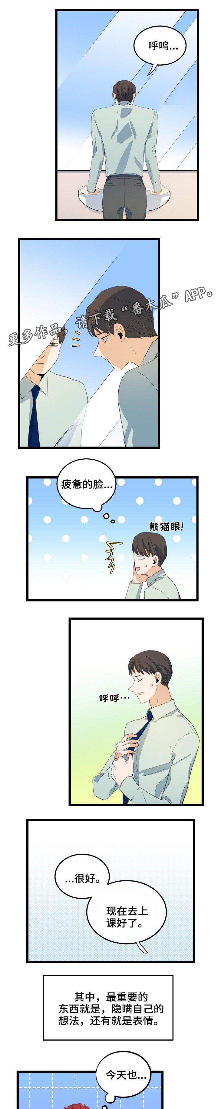 第70章：隐藏自己
