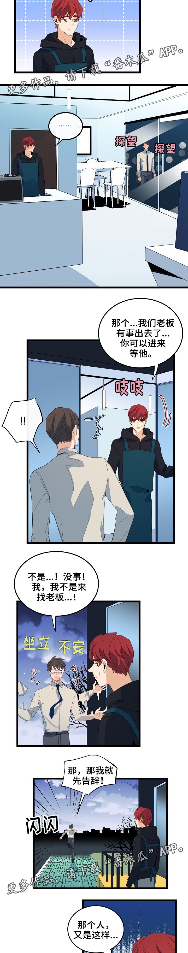 第70章：隐藏自己
