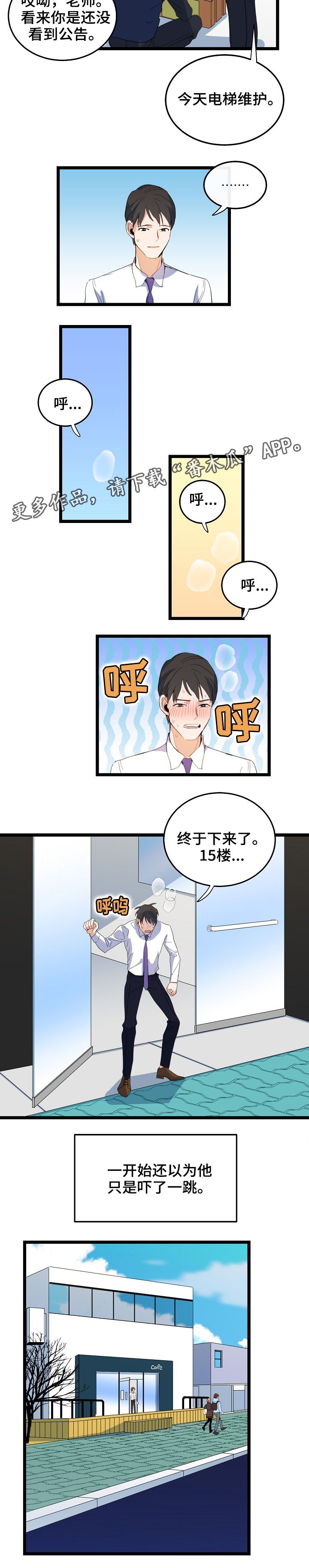 第70章：隐藏自己
