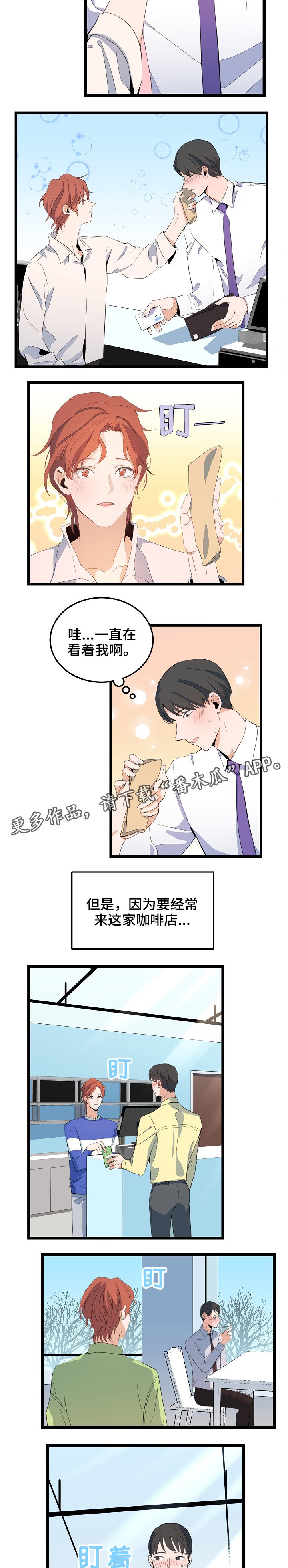 第71章：吸引力