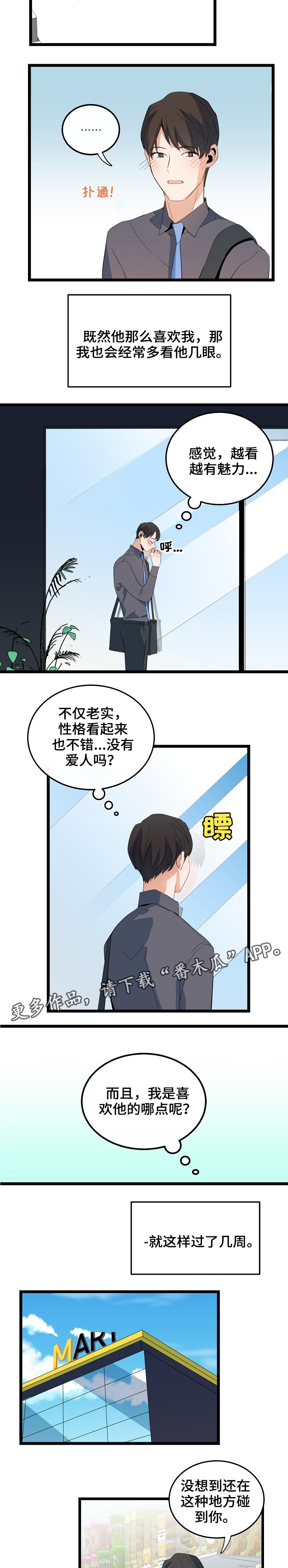 第71章：吸引力