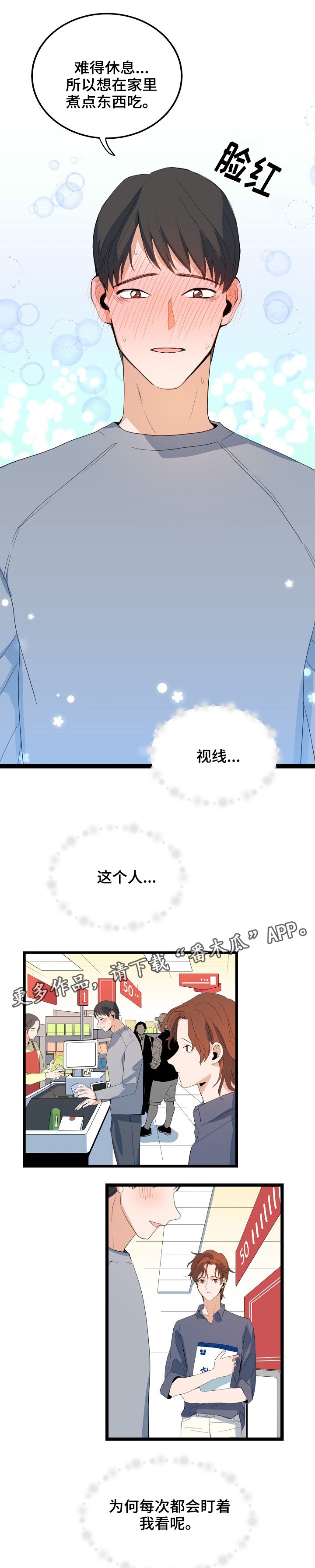 第72章：误解