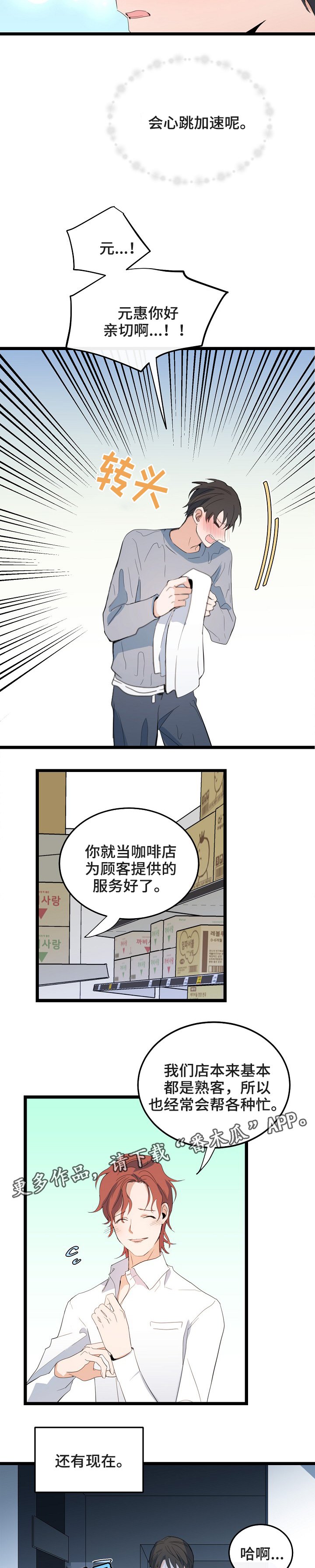 第72章：误解