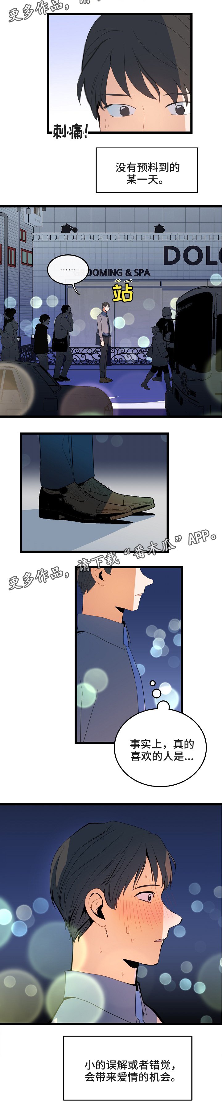 第72章：误解
