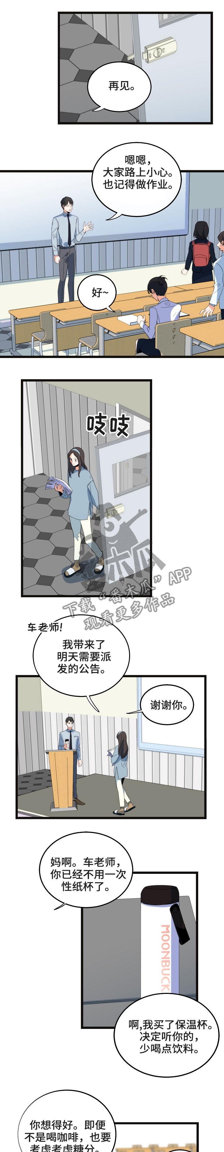 第73章：理想型