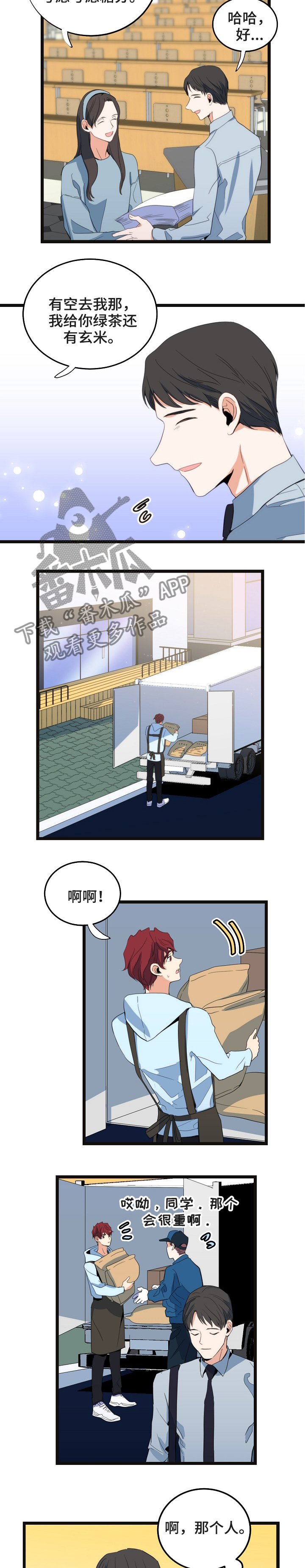 第73章：理想型
