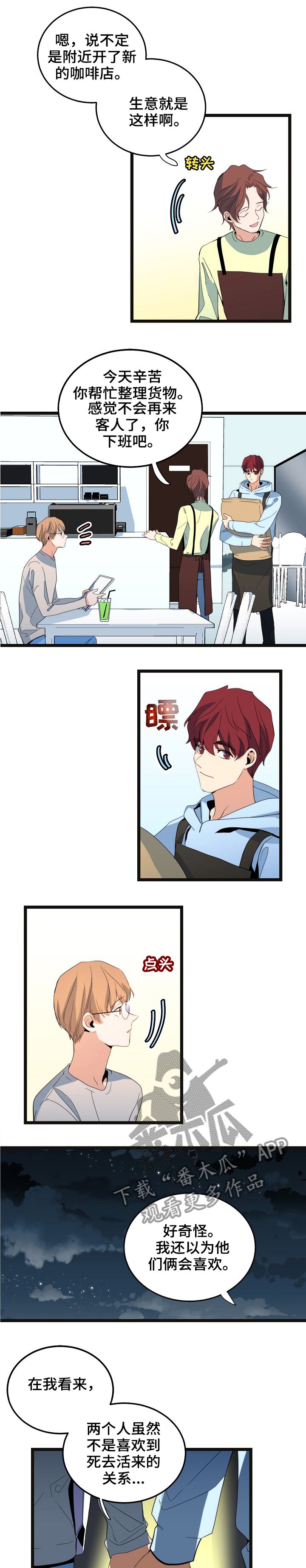 第73章：理想型