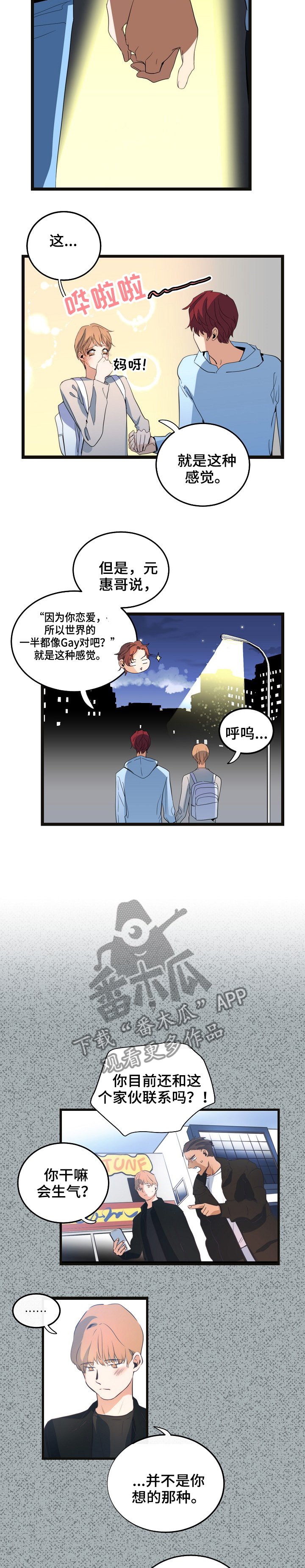 第73章：理想型
