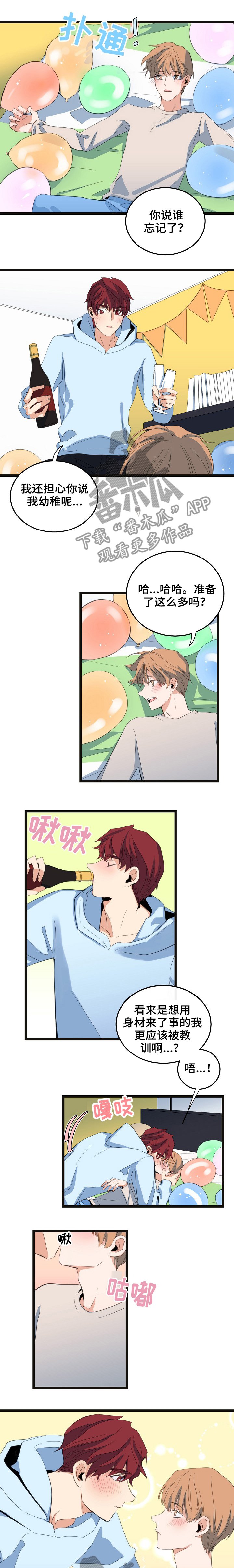 第74章：不是随便的人