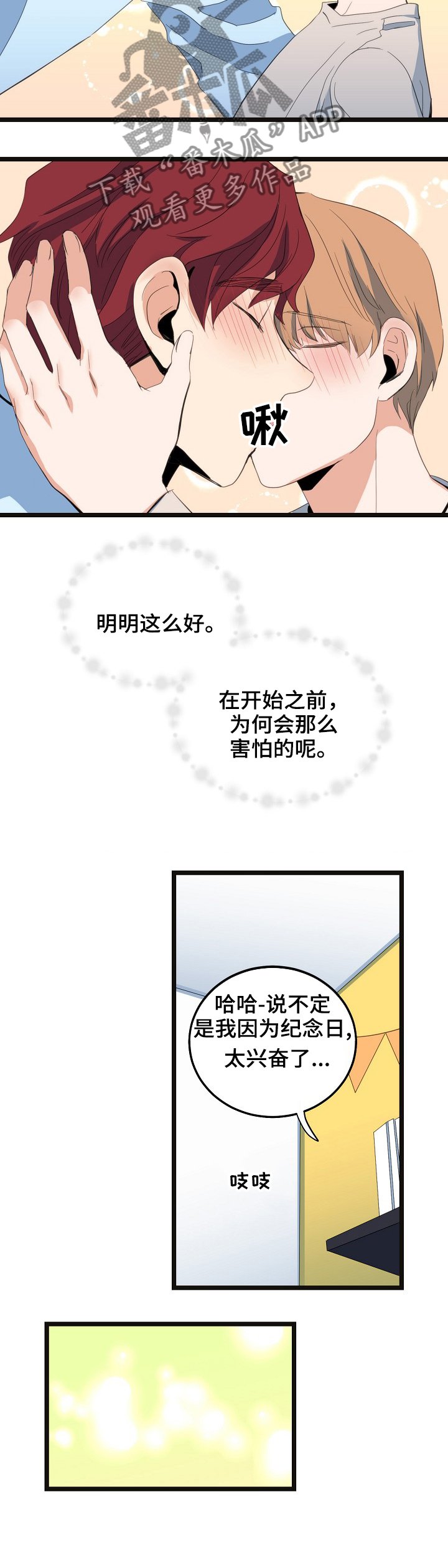 第74章：不是随便的人