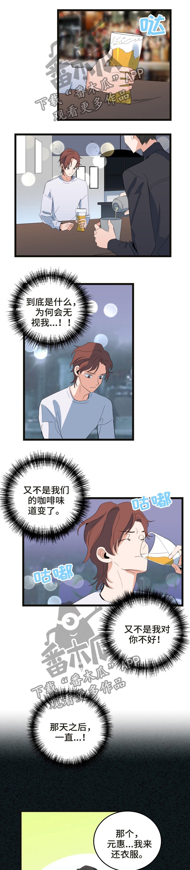 第74章：不是随便的人