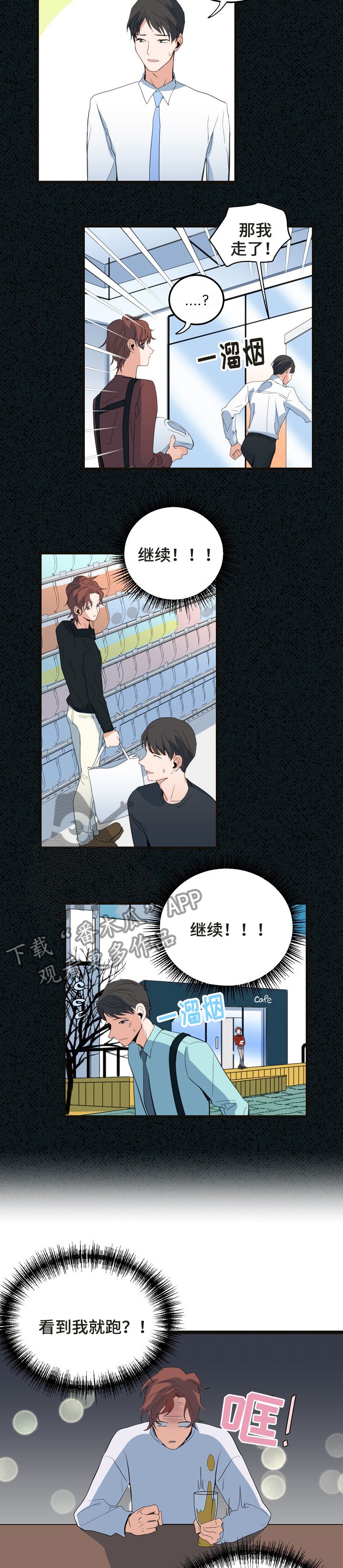 第74章：不是随便的人