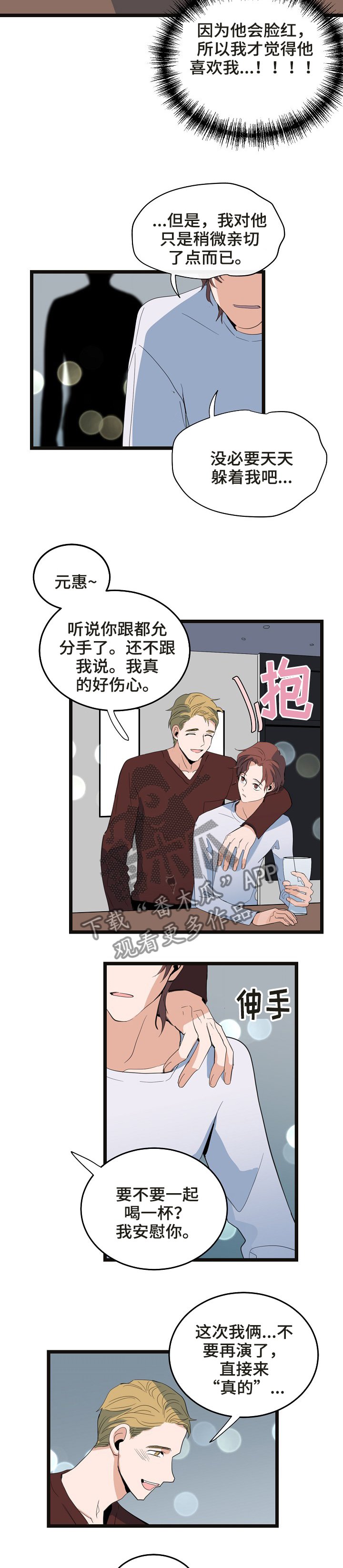 第74章：不是随便的人
