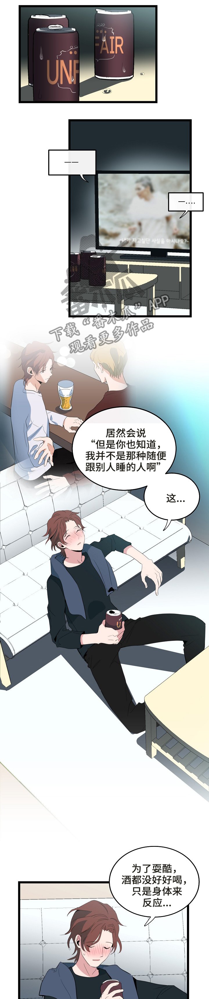 第75章：约我
