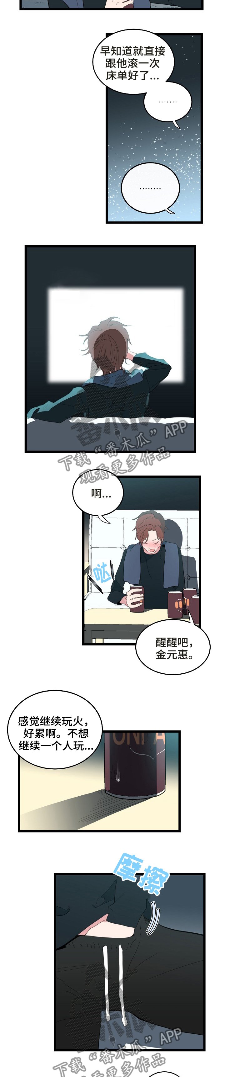 第75章：约我