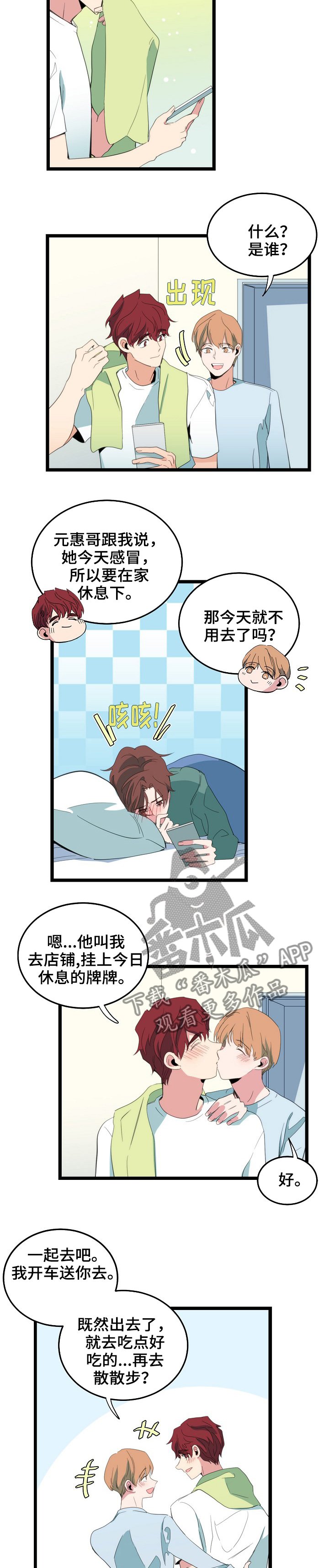 第75章：约我