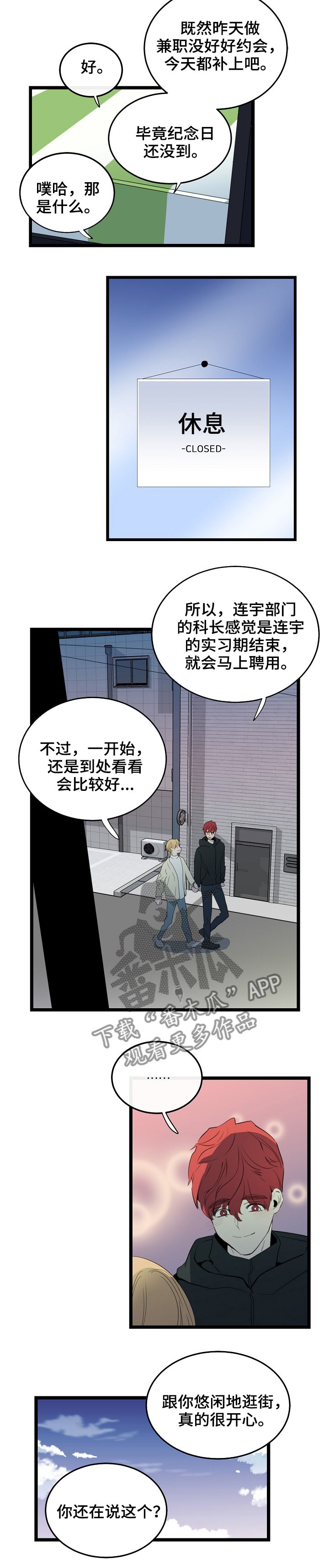 第75章：约我