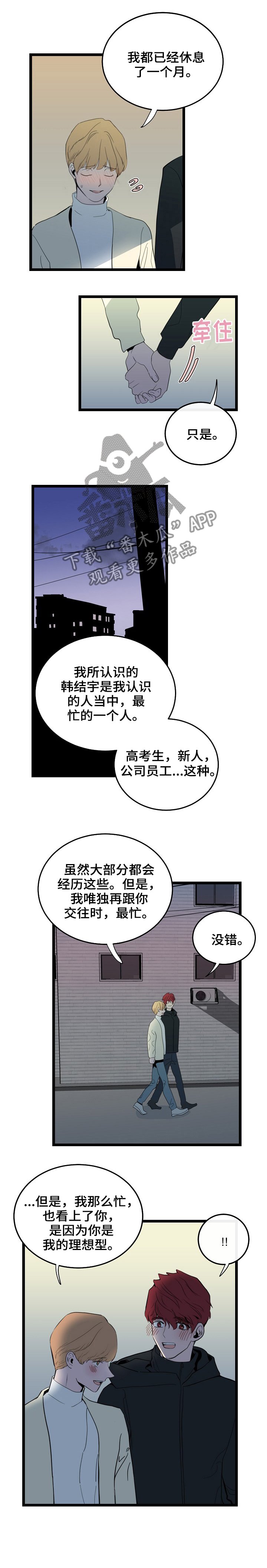 第75章：约我