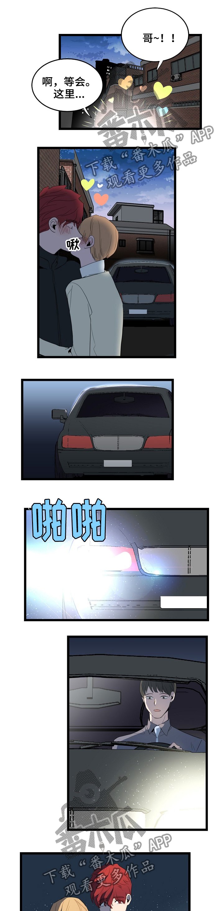 第76章：复杂的关系